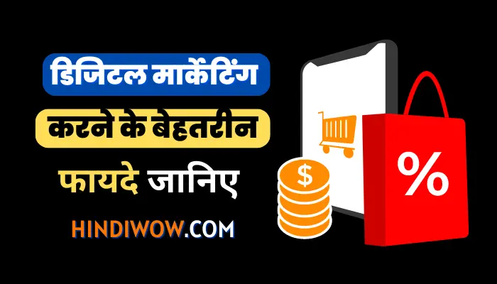 Digital Marketing Ke Fayde in Hindi