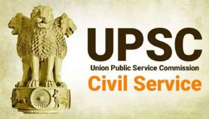 संघ लोक सेवा आयोग (UPSC)