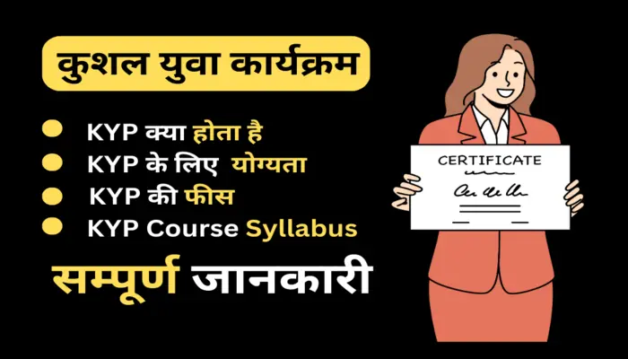 KYP Course Details in Hindi