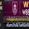 W888